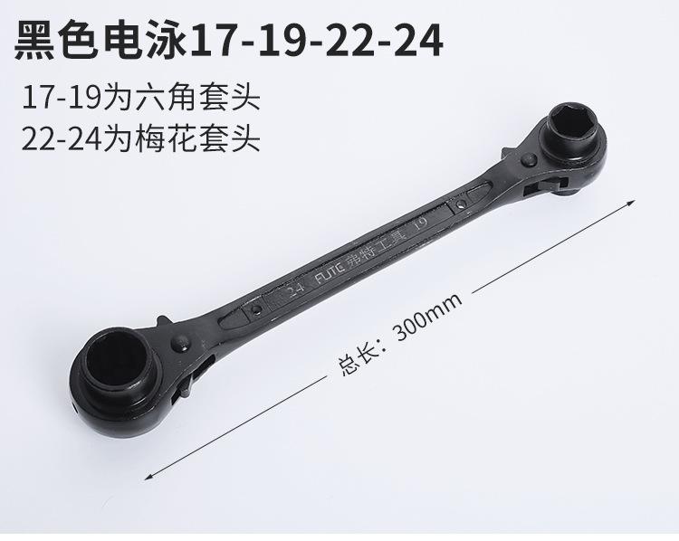 四用棘轮扳手_06.jpg
