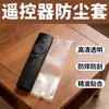 Bolsa Protectora Anti-Suciedad de Alta Definición, Funda Protectora Universal para Control Remoto, Estuche Protector para Control Remoto, Funda para Control Remoto de TV