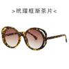 Nuevas Gafas de Sol de Moda con Montura de Mariposa 2248 Montura Redonda Europea y Americana Gafas de Sol Combinables Transfronterizas INS
