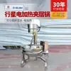Wok Planetário Elétrico com Aquecimento para Saltear, Máquina de Saltear com Controle de Velocidade de Frequência Variável, Wok Planetário para Mistura de Molho de Pimenta, Personalização Não Padrão