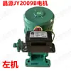 Motor Eléctrico para Puerta Jingyuan JY2009B Motor para Puerta Retráctil Motor Eléctrico para Puerta Doble Motor Jingyuan
