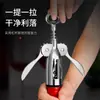 Abrebotellas de vino cuidadosamente seleccionado, Abrebotellas de cerveza, Abrebotellas de vino, Herramienta doméstica portátil, Cuchillo de caballito de mar, Gadget para abrir botellas de vino