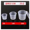 Taza medidora de plástico con escala taza medidora de cebo de pesca plástico duro PP/PC suministros de pesca taza medidora de alimento para peces cebo