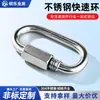 Anillo de Conexión Hebilla de Acero Inoxidable 304 Anillo de Seguridad para Mascotas Anillo Colgante en Forma de Anillo Accesorios para Montañismo al Aire Libre con Hebilla de Bloqueo