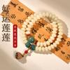 Nuevo Pulsera de Raíz de Bodhi Color Amarillo Crema para Hombres y Mujeres Pulsera de Cuentas de Buda Wen Jugar Bodhi Cuentas de Ábaco Doble Círculo Wen Jugar Dosel de Loto