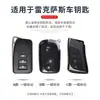 Capa de Chave Lexus Es200 Carro Lexus Es300H Case Nx200 Concha Rx350H Suporte Ux260H