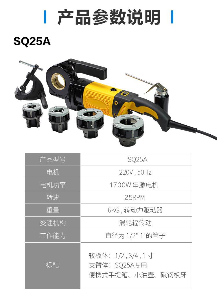 SQ25A详情_05