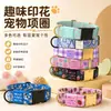 Collar para perro estampado por transferencia de calor, serie de dibujos animados, collar ajustable para mascotas, adecuado para perros pequeños y grandes