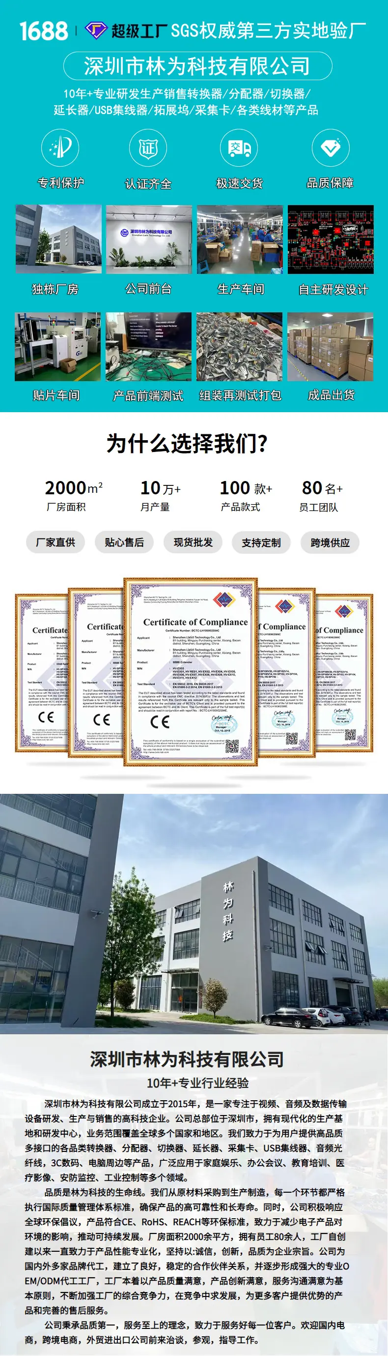 工厂实力.jpg