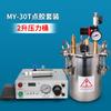 MY30T máquina dispensadora semiautomática tipo émbolo válvula dispensadora de succión trasera acero inoxidable barril de almacenamiento de goma látex blanco válvula de gran flujo