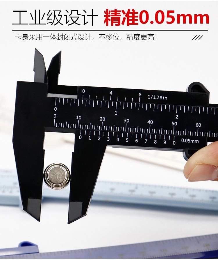 塑料游标卡尺_02.jpg