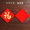 Papel Especial para Couplets Vermelhos Pequenos, Papel em Branco para Caligrafia Manuscrita, Papel de Trabalho, Papel Vermelho com o Caractere "Fu", Pedaços Quadrados Pequenos para Espalhar