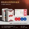Cartas Especiales Impermeables para Guandan, Versión Estrecha, Hechas a Medida, Irrompibles, Cartas de Plástico PVC de Alta Gama, Caja de Hierro al por Mayor