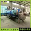 Olla de Esterilización a Alta Temperatura para Bebida de Jugo de Coco, Olla de Esterilización por Aspersión para Víscera de Pescado enlatada, Hervidor de Esterilización para Bebida Empaquetada Buddha Jump Wall