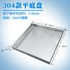 Bandeja Coletora de Água Quadrada e Retangular de Fundo Plano Espessa Extra Grande de Aço Inoxidável 304 para Uso Comercial e Doméstico Shanghai Ben Shang