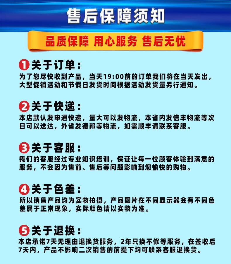 售后模板