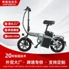 Comercio Electrónico Transfronterizo Bicicleta Eléctrica Batería de Litio Patinete Eléctrico Bicicleta Plegable de 14 Pulgadas Carga Desmontable Patinete Eléctrico para Viajes