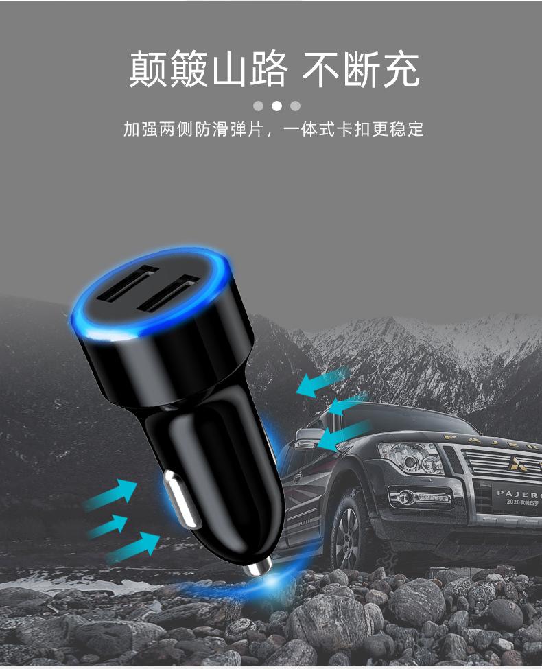 车充外壳