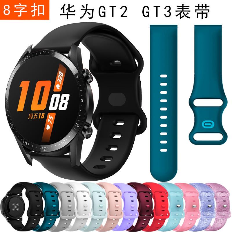 华为GT2硅胶表带 华为GT3表带 GT2Prp GT3Pr