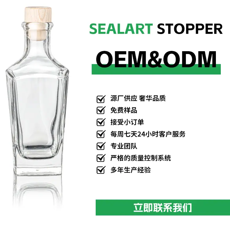 赛亚瓶塞详情页22_05.jpg
