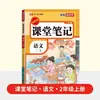 2026 Nova Edição Caderno de Sala de Aula para Anos 1-6, Primeiro Semestre, Chinês, Matemática, Inglês, Edição da Educação do Povo, Soluções Completas para Livros Didáticos do Ensino Fundamental
