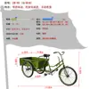 [Desconto para Novo Cliente] Triciclo a Pedal com Caixa de Carga 70-130cm - Bicicleta de Transporte Manual/Scooter de Mobilidade para Idosos