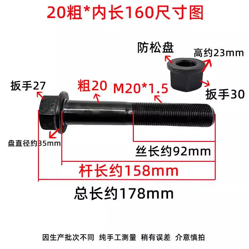 20-160黑