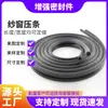 Tira de Sellado de Caucho EPDM (Monómero de Etileno Propileno Dieno) para Puertas y Ventanas, Mosquiteras, Aislamiento Acústico y Conservación del Calor