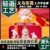 Nueva Figura de Conejo de la Suerte Caja Sorpresa Año del Conejo del Zodíaco Adorno de Buena Suerte Regalo de Año Nuevo para Personas Mayores y Familia