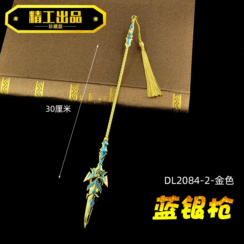 DL2084-2-30厘米蓝银枪-金色.jpg