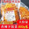 Especialidade do Condado de Hengxian, Guangxi: Picles de Mamão Picante, Legumes em Conserva Autênticos Prontos para Comer, Tiras de Mamão Picante, Couve-de-Bruxelas em Conserva