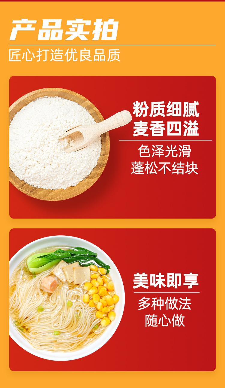 多用途小麦粉_02