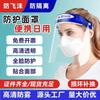 Protetor Facial Anti-Epidêmico de Alta Definição, Protetor Facial Descartável, Tela Facial Transparente Antiembaçante e Anti-Gotículas, Protetor Facial Isolante Anti-Epidêmico Atacado