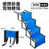 Produtos para Animais de Estimação para Carro Escada de Escalada para Cães para Carro Dobrável para Exterior Escada para Animais de Estimação Escada para Animais de Estimação Escadas para Carro para Animais de Estimação Escadas para Animais de Estimação