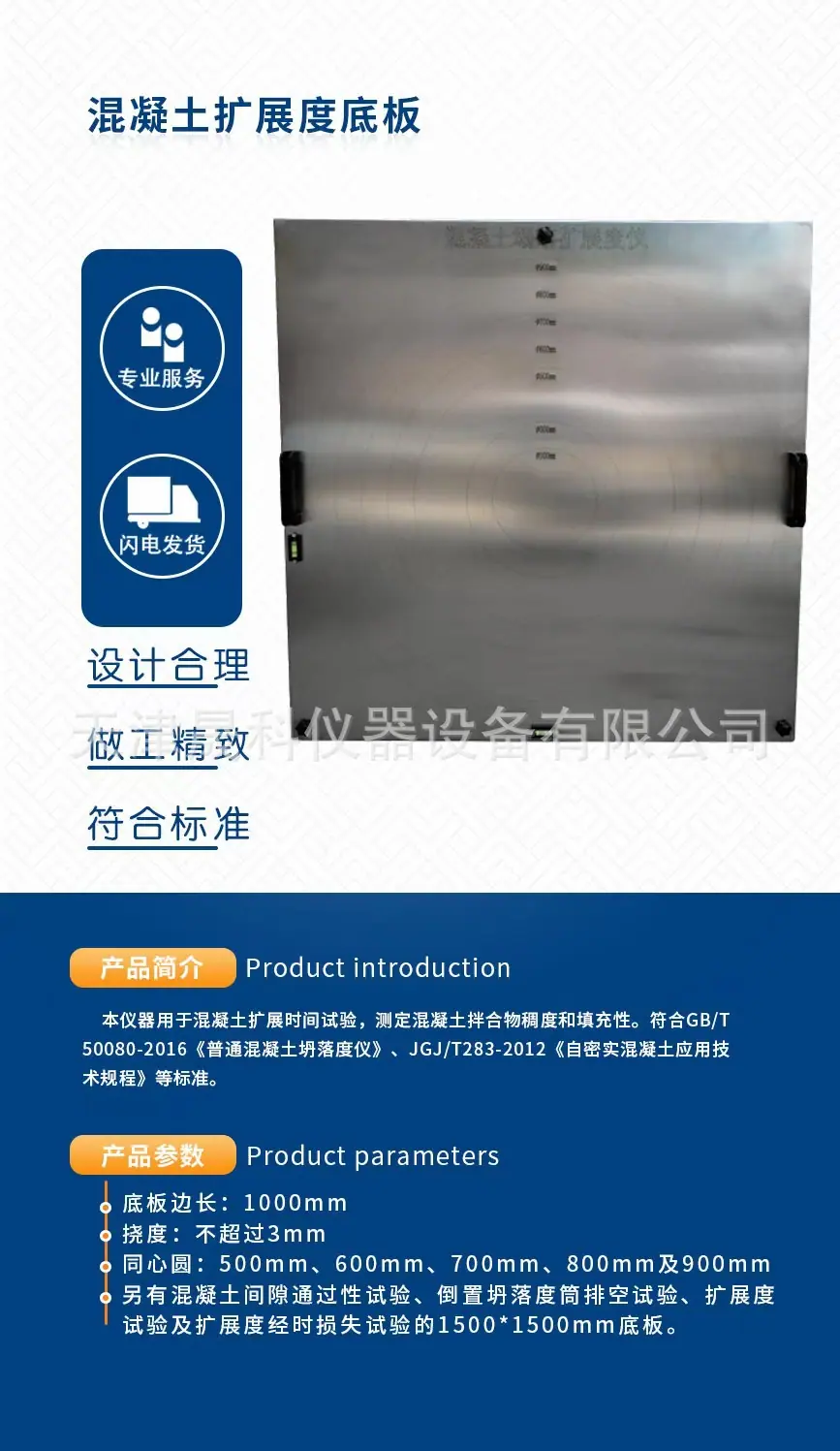 混凝土坍落度扩展度测定仪 (4).jpg
