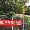 Polo de Publicidade por Voz Solar Qianfeng Canteiro de Obras Ponto Turístico Instalações de Alta Tensão Exterior Impermeável Polo de Publicidade por Voz por Indução