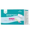 Cinta Adhesiva Transpirable Médica Hais Henuo Pegatina Médica en Blanco Pegatina Sanfu Cinta Adhesiva de Película de PU No Tejida Tipo Anillo