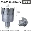 Profundidad de Agujero de 35 mm Broca Magnética de 50 mm Broca de Núcleo de Carburo Broca Hueca Apertura de Agujero en Metal Grueso Broca para Placa de Acero