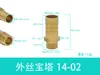 Conector pagoda de alambre exterior de latón con diente exterior pagoda resistente al desgaste galvanizado pagoda de paso recto conector de tubería de agua de cobre fabricantes suministro