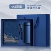 Mu Lei Guochao Caderno Criativo Caixa de Presente Conjunto Presente Corporativo Personalizado Caneca Térmica Lembrança Logotipo Impresso