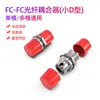 Acoplador de Fibra Óptica SC Adaptador LC Conector Simplex Conector de Empalme Adaptador Brida FC Grado Telecomunicaciones