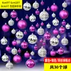 Bolas de Navidad, Bolas Colgantes para Árbol de Navidad, Bolas de Colores, Bolas Luminosas, Bolas Galvanizadas, Joyería para Escaparates, Decoración de Escenas, Bolas Colgantes Decorativas