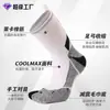Calcetines Deportivos sin Costuras con Material Coolmax de Secado Rápido, Calcetines Deportivos de Compresión Antibacterianos de Lycra hasta la Mitad de la Pantorrilla para Hombres, Calcetines para Correr