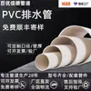 Tubería de Drenaje de PVC Personalizada Baoyuxinde Tubería de Alcantarilla de Gran Diámetro Tubería de PVC para Lluvia Tubería de Alcantarillado Tubería de Drenaje de PVC