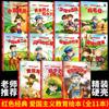 Libro ilustrado de la historia roja, serie clásica de educación patriota, historia de Lei Feng, el pollo, Mao Xin, el pequeño héroe Wang Erxiao