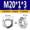 Fabricantes produzem 808 porcas GB808 porcas planas de dente fino M8 * 1*3 porcas pequenas hexagonais especiais planas finas