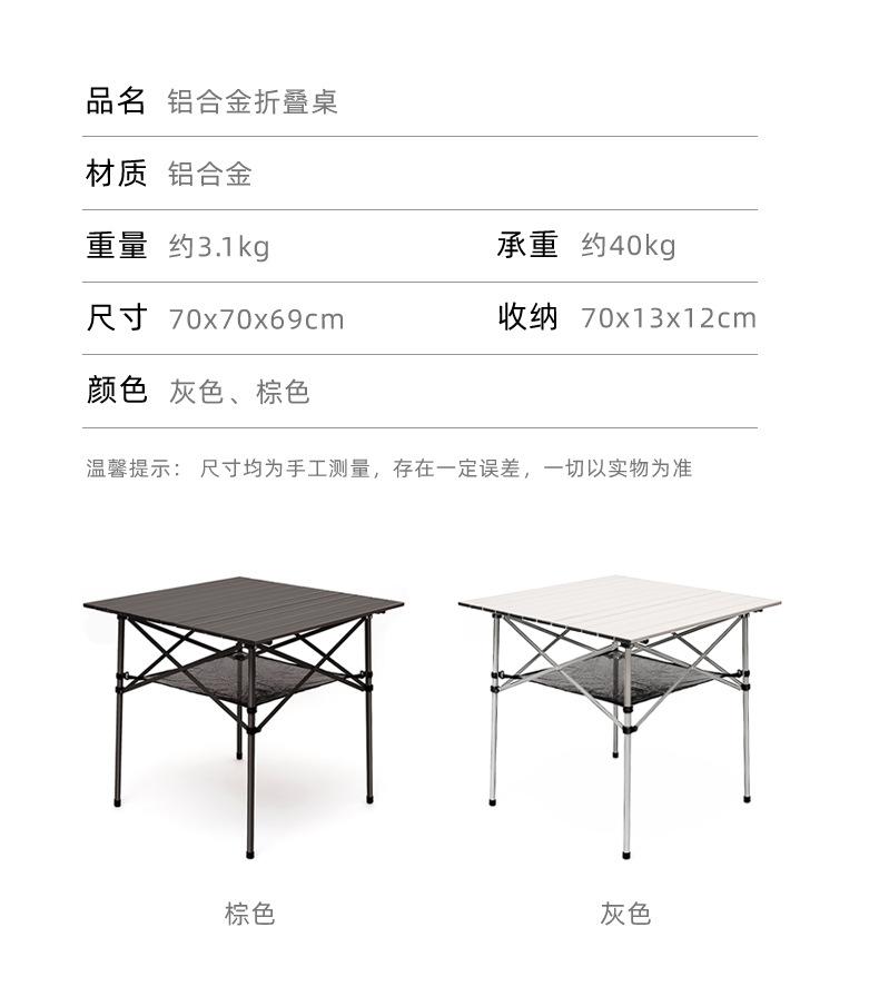 铝合金折叠桌2_14.jpg