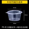 Taza desechable para salsa con tapa, caja de condimentos para llevar integrada, tazón pequeño para sopa, salsa para mojar pepinillos, caja de salsa de aceite y vinagre