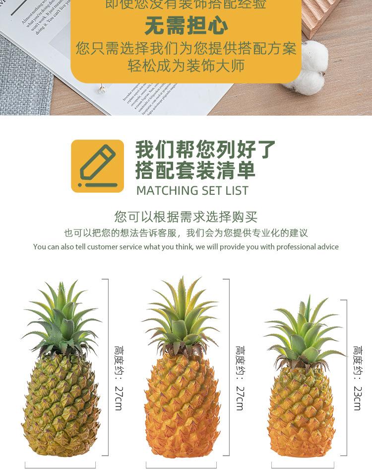 D67-仿真水果-菠萝-750_06.jpg
