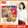 Caixa de presente Fuchang Fuman Four Seasons 340g Shanzhen Mushroom Dry Goods Produtos de Ano Novo Presentes empresariais Presentes de festivais